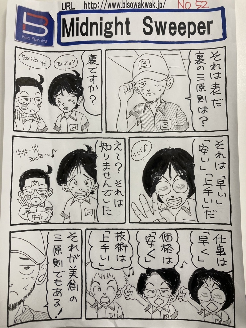 マンガ